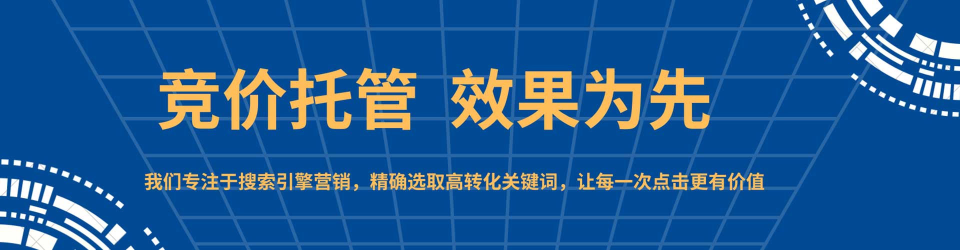 孙吴sem竞价员