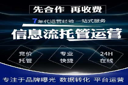 SEM代运营机构案例：广告投放效果提升策略